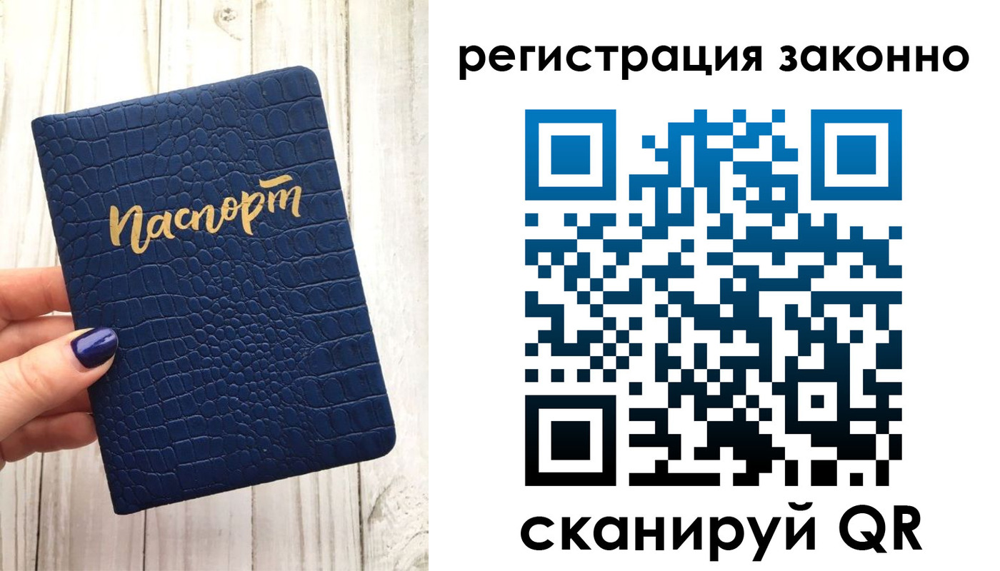 временная прописка в Омске