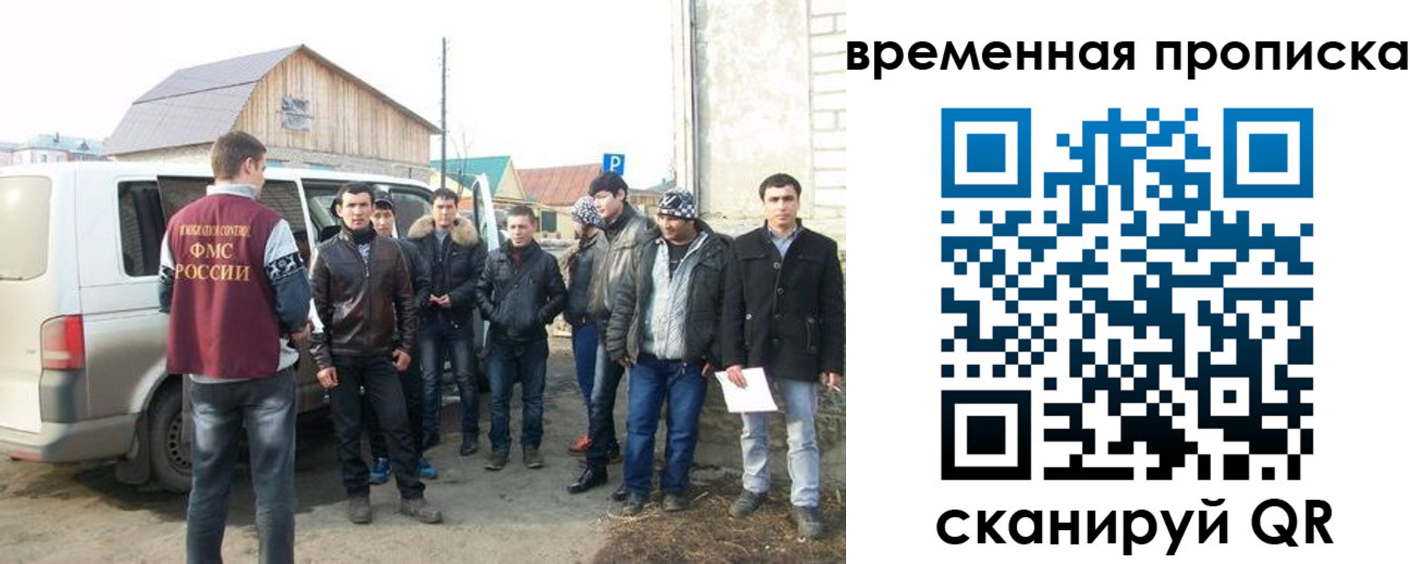 временная регистрация надежно в Омске