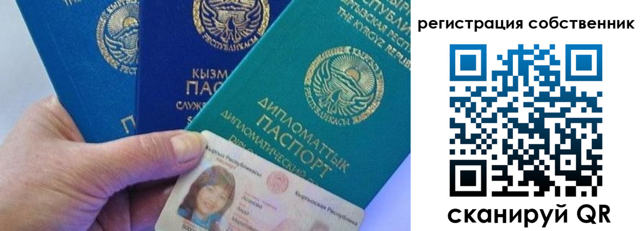 временная регистрация в Омске