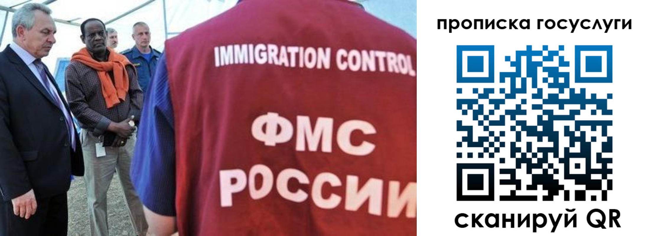 временная регистрация поиск в Омске
