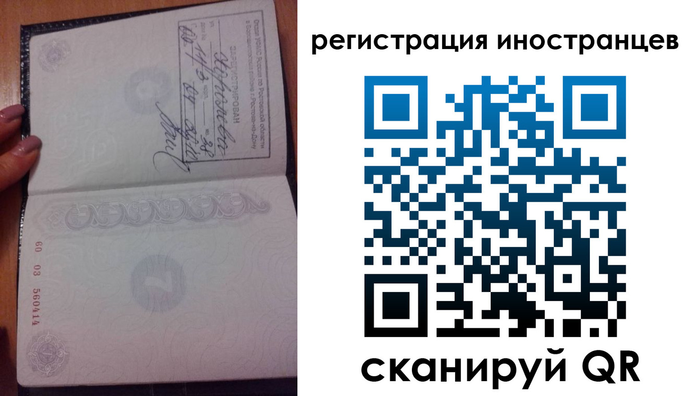 временная регистрация гарантия в Омске