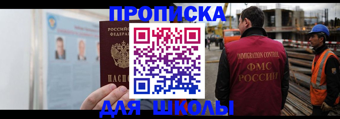 пропишу в квартире в Омске