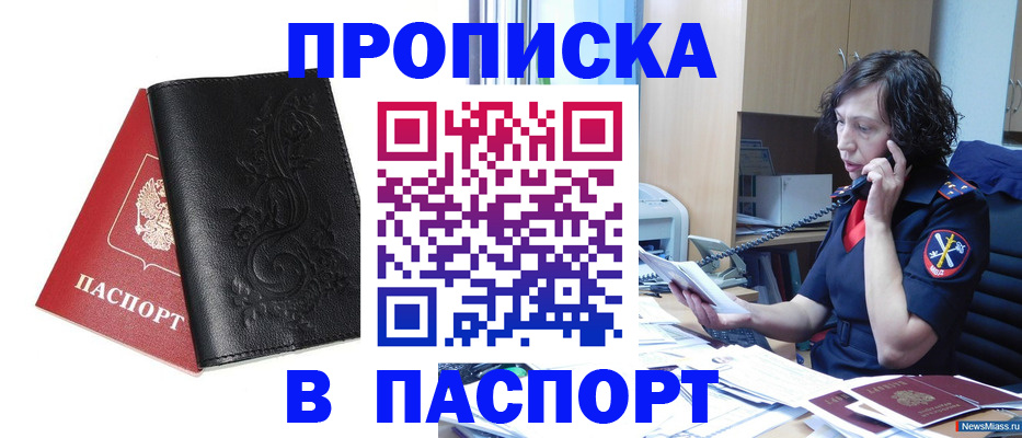 временная регистрация госуслуги в Омске